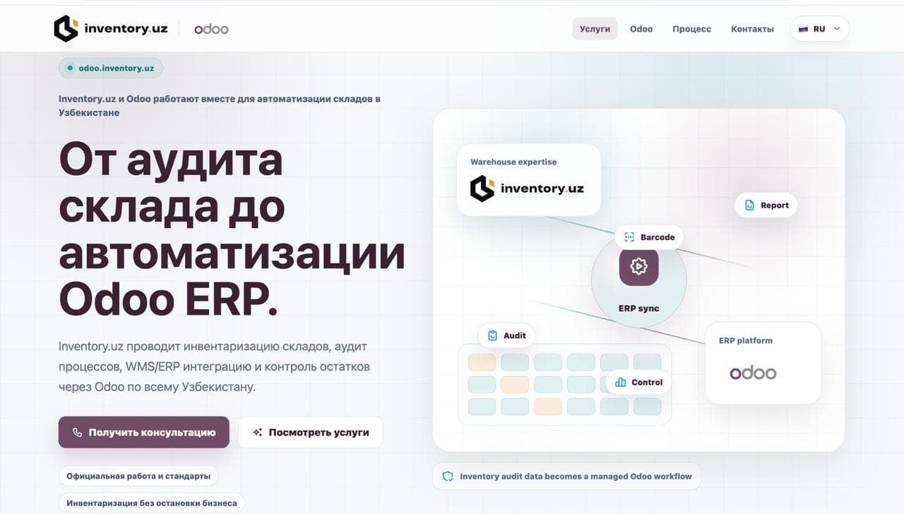 odoo.inventory.uz